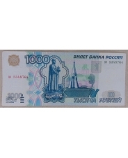 Россия 1000 рублей 1997 Без модификации. вэ 5348764 арт. 2240 